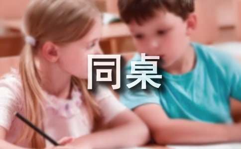 同桌作文-小麦知识