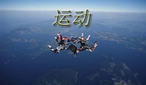我喜欢的运动作文-小麦知识