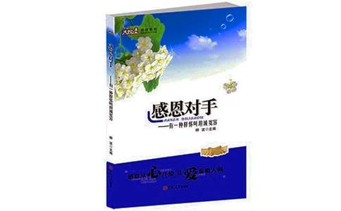 感谢对手作文300字-小麦知识