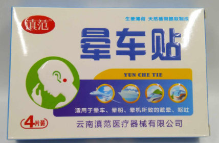 晕车贴一贴管多长时间 晕车贴需要贴2片吗-小麦知识