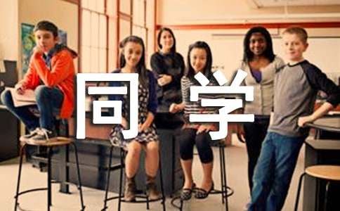 我的同学作文-小麦知识