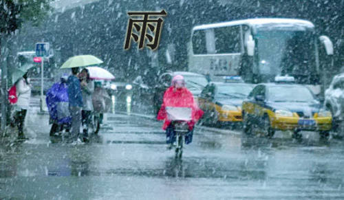 难忘的下雨天作文-小麦知识