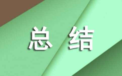 月考总结作文-小麦知识