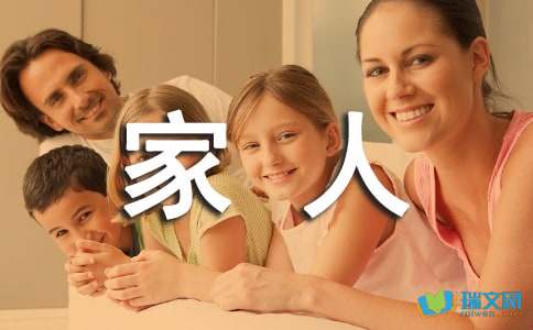 帮家人做家务作文500字-小麦知识