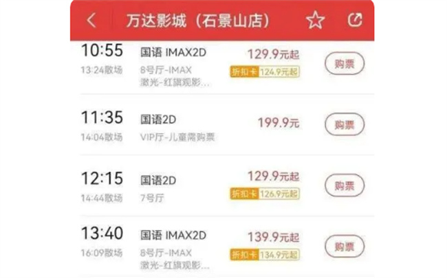 电影票价格贵的原因-小麦知识