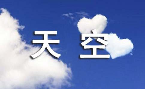 流星划过天空作文-小麦知识