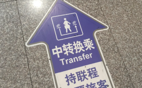 高铁中转麻烦吗 高铁中转30分钟时间够不够-小麦知识