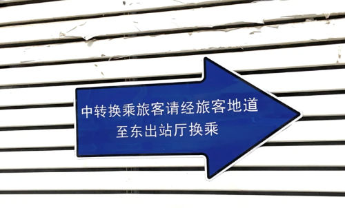 高铁中转麻烦吗 高铁中转30分钟时间够不够-小麦知识