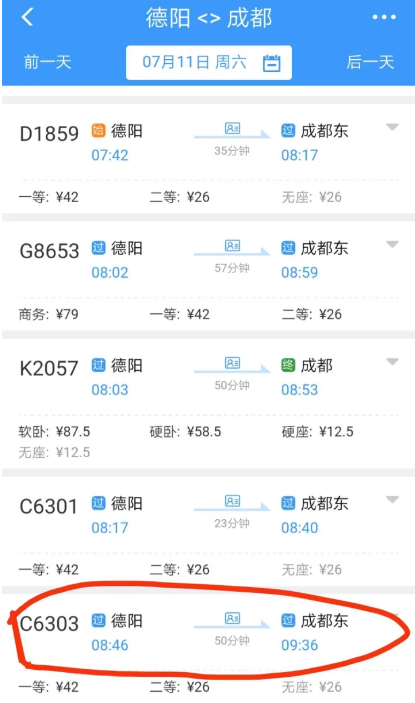 同站换乘20分钟来得及吗 同站换乘20分钟为啥不让买票-小麦知识