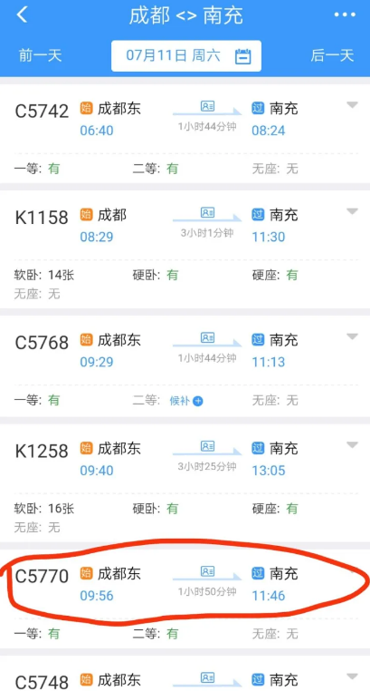 同站换乘20分钟来得及吗 同站换乘20分钟为啥不让买票-小麦知识