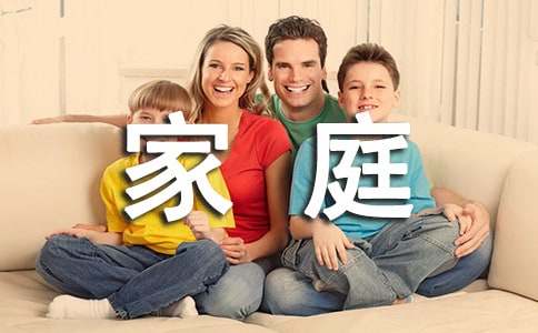 家庭给我的温暖的作文-小麦知识