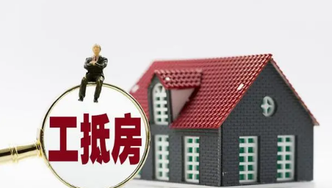 工程抵押房房产证可以办下来吗 买工程抵押房需要注意什么-小麦知识