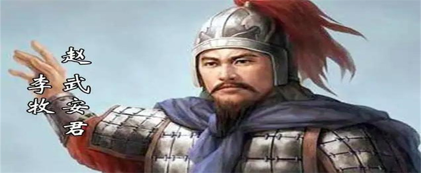 历史中被封为武安君封号的都是谁 历史中谁被封为武安君-小麦知识