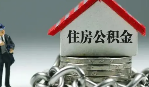 个人交公积金可以贷款买房吗 个人交公积金多久可以贷款-小麦知识
