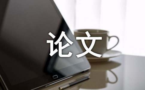人生目标议论文作文-小麦知识