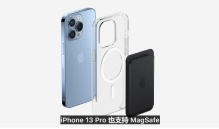 iphone13mini有磁吸吗 iphone13mini支持磁吸充电吗-小麦知识