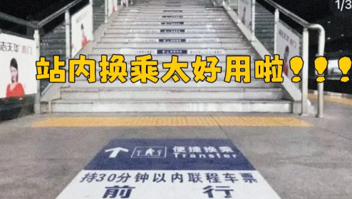 站内换乘10分钟够不够 站内换乘需要重新检票吗-小麦知识