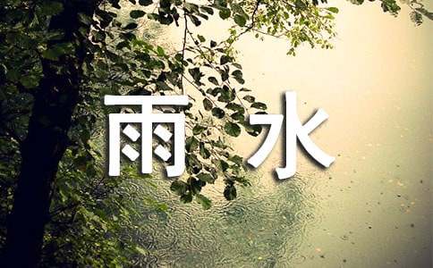 春天的雨水作文-小麦知识