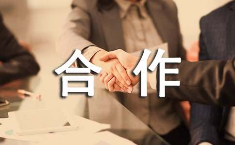 团队合作的作文-小麦知识