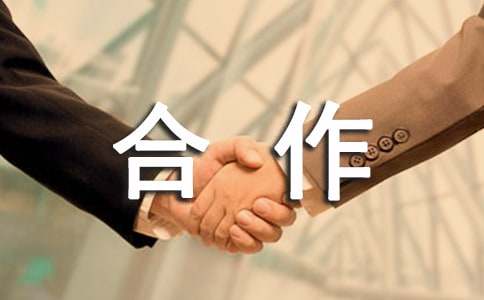 团结合作的作文-小麦知识