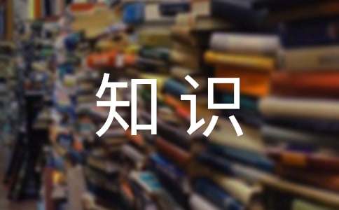 消防知识学生作文-小麦知识