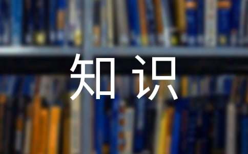 精彩的语文知识竞赛作文-小麦知识