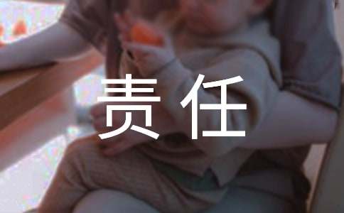 责任与担当作文-小麦知识