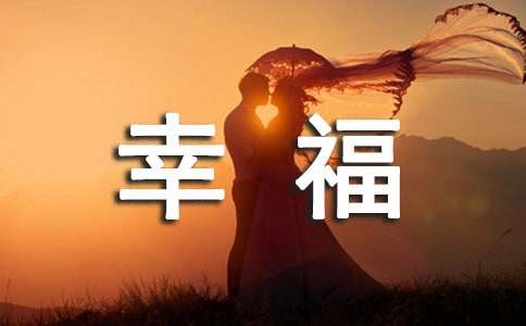 幸福扬州作文-小麦知识