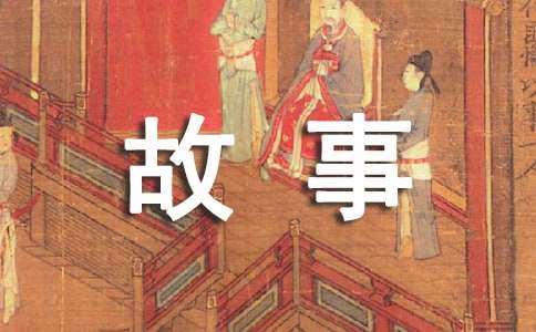 我与一本书的故事作文-小麦知识