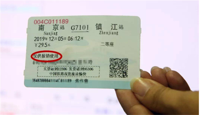 火车票报销凭证需要多长的时间才可以拿到-小麦知识