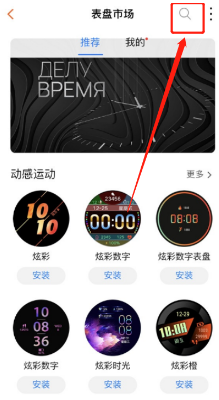 华为手表奥运主题表盘怎么下载 华为手表奥运主题表盘多少钱-小麦知识