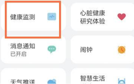 华为手环6pro有久坐提醒吗 华为手环久坐提醒怎么关闭-小麦知识