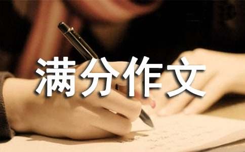 小升初的满分作文-小麦知识