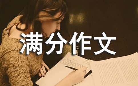 小升初满分作文赏析:一个喜欢美食的人-小升初作文-小麦知识