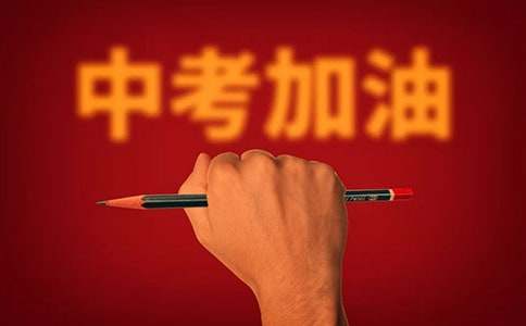 中考作文指导:写好中考作文的技巧-中考作文指导-小麦知识