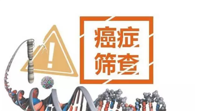 常见的癌症筛查方法到底有哪一些-小麦知识