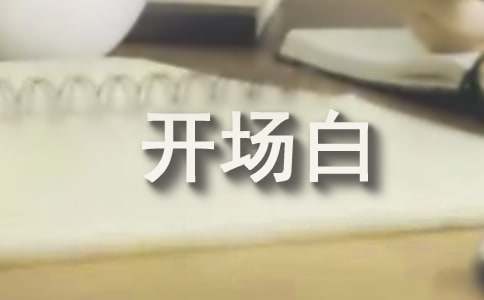南京导游词开场白-小麦知识
