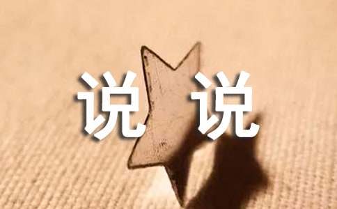 我想对你说说心里话作文-小麦知识
