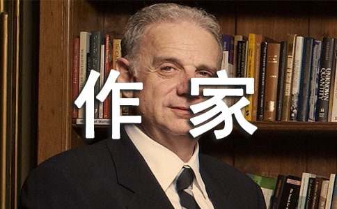 我的理想是作家的作文-小麦知识