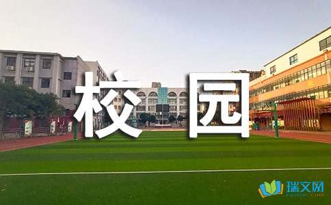 美丽的校园四年级下册第八单元作文-小麦知识