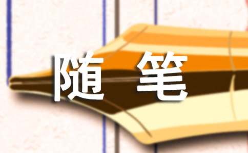 随笔札记-小麦知识