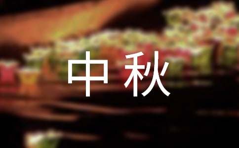 随笔—中秋--小麦知识
