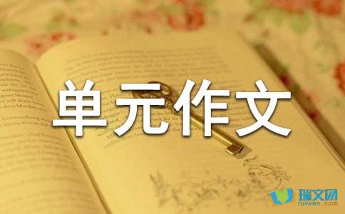 地心引力观后感高中单元作文-小麦知识