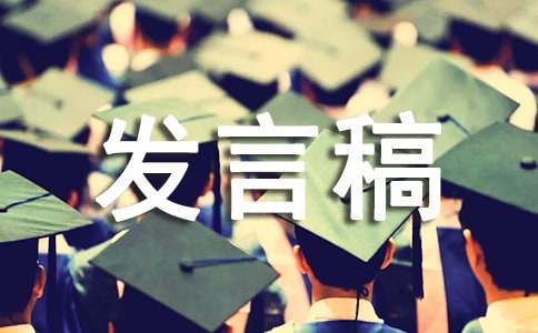 初中班干部竞选发言稿-小麦知识