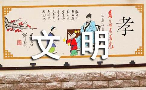 高中第六册二单元作文:文明在我身边-小麦知识