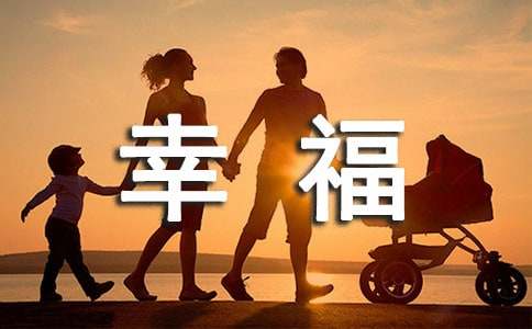高中第六册二单元作文:因微笑而幸福-小麦知识