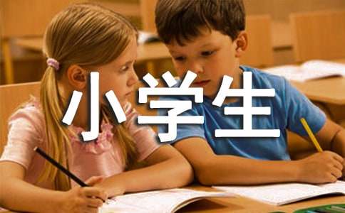 六年级小学生写体现人们相互关心的事的作文-小麦知识