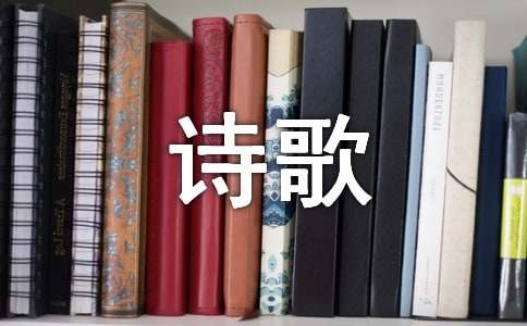 轻叩诗歌的大门作文-小麦知识