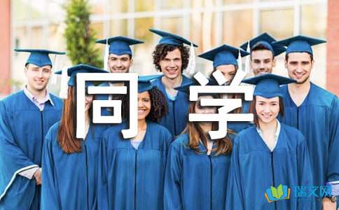 我的同学二三事高一第二册第一单元作文-小麦知识