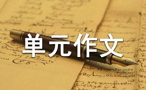高中第二册第三单元作文:漫话扇子-小麦知识